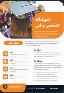 مزایای طراحی فلایر برای بازاریابی کسب و کار شما چیست؟